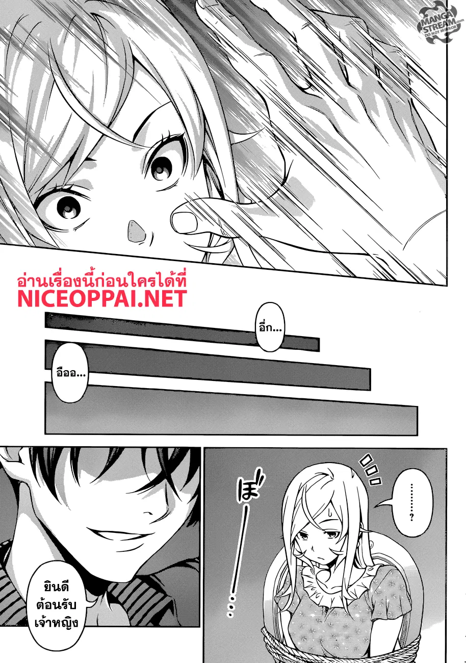 Shokugeki no Soma ตอนที่ 278 หน้า 18