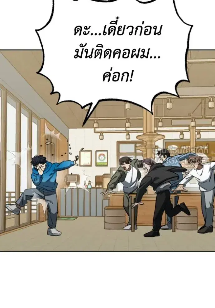 King of the Octagon ตอนที่ 135 หน้า 42