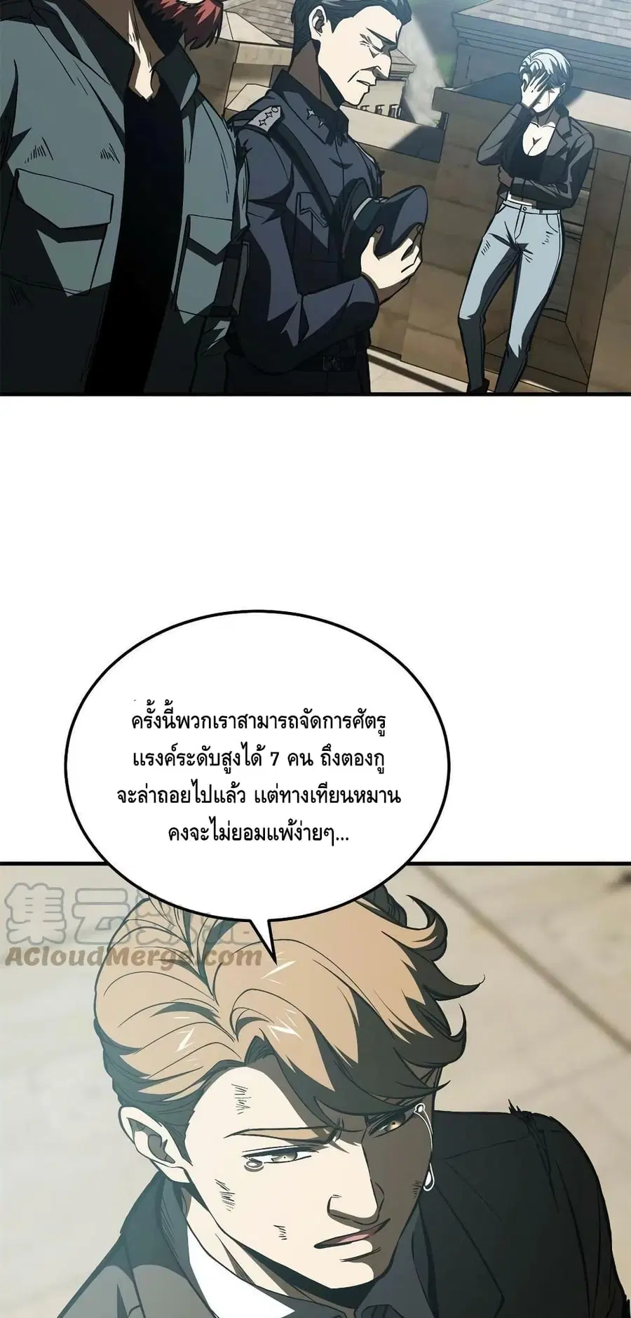 Global Martial Arts ตอนที่ 151 หน้า 23
