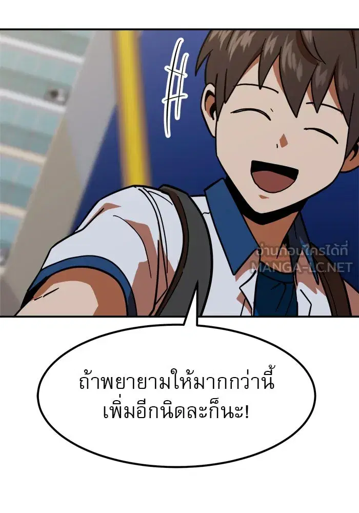 Double Click ตอนที่ 64 หน้า 123