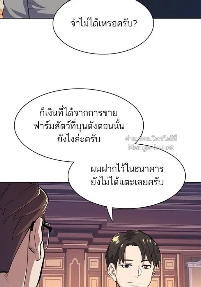 Reborn Rich ตอนที่ 16 หน้า 82