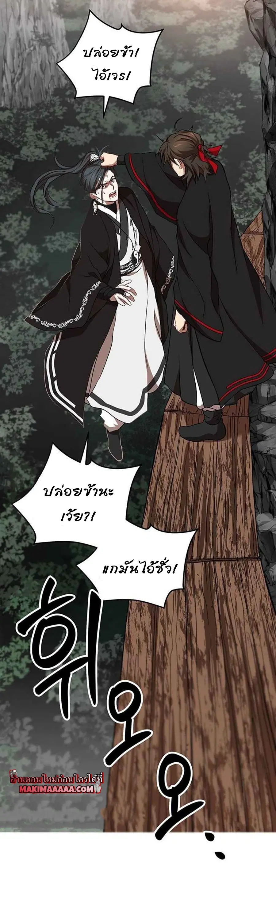 Path of the Shaman ตอนที่ 43 หน้า 36