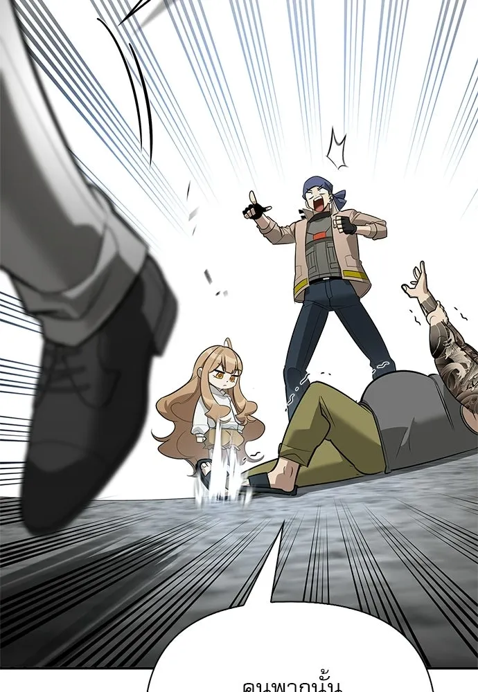 S-Class Hunter Heals with Monsters ฮันเตอร์ ระดับแกร่งกับฟาร์มมอนสเตอร์สุดป่วน ตอนที่ 33 หน้า 79