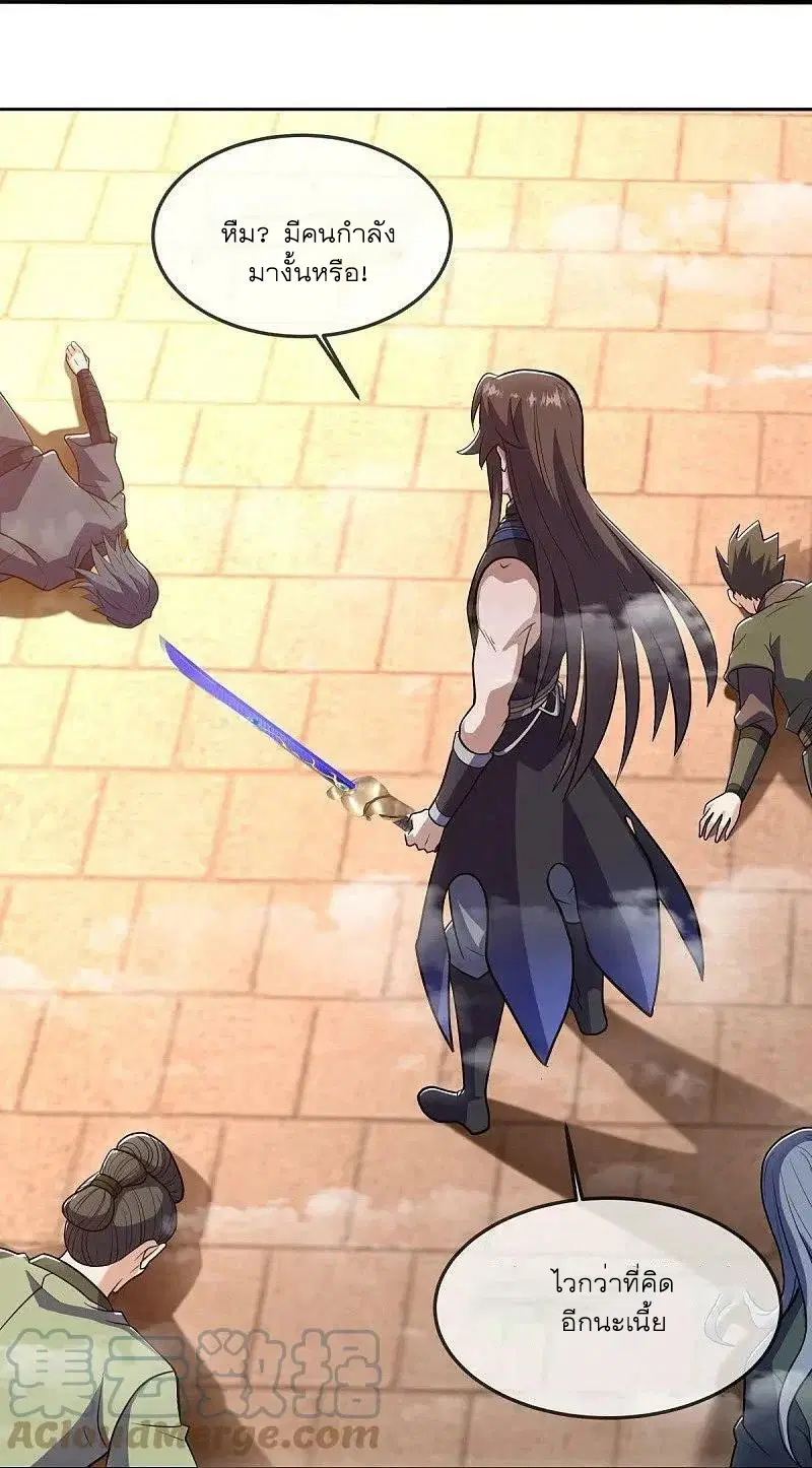 Peerless Battle Spirit ตอนที่ 541 หน้า 37