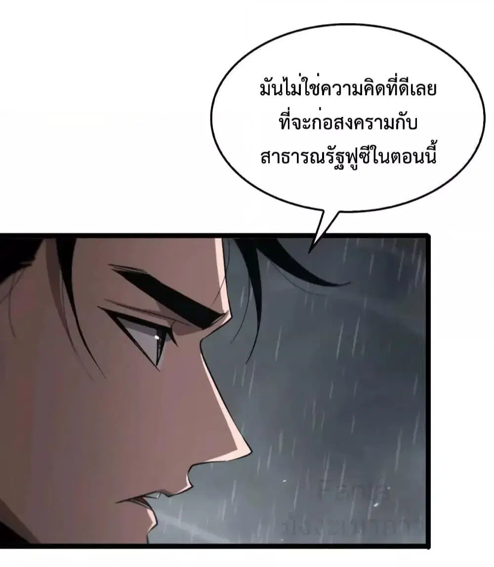 World’s Apocalypse Online ตอนที่ 211 หน้า 41