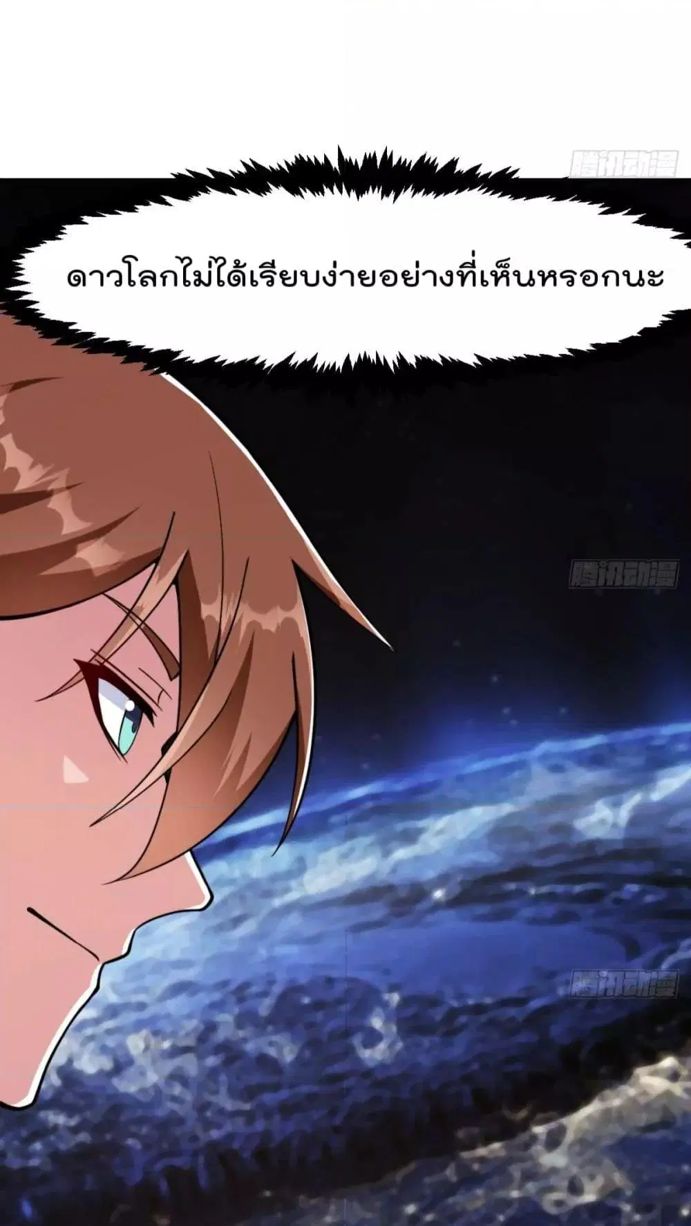 Master Cultivation Return ตอนที่ 439 หน้า 17