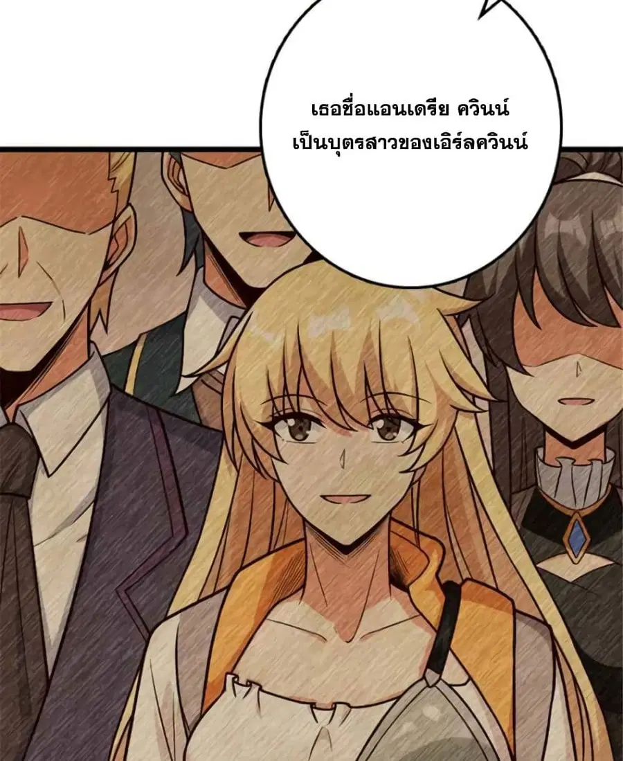 Release That Witch ตอนที่ 380 หน้า 24