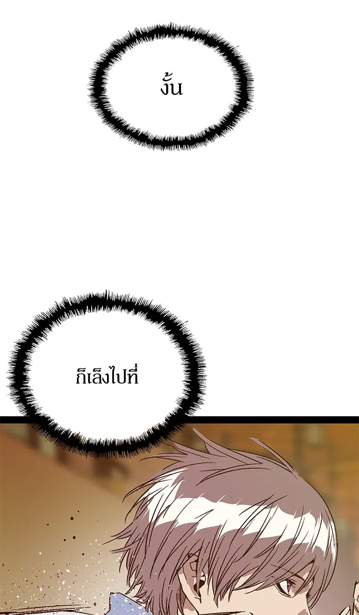 Weak Hero ตอนที่ 120 หน้า 124