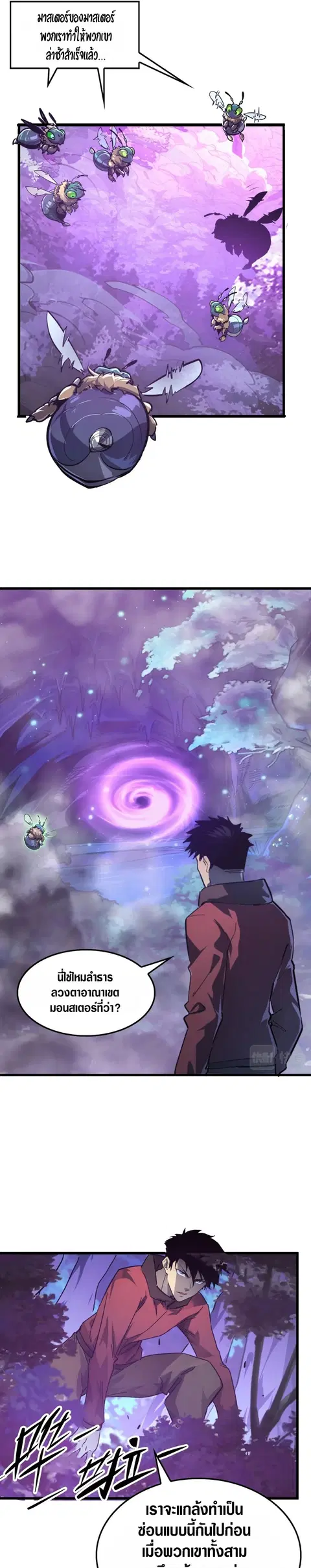 Rise From The Rubble ตอนที่ 150 หน้า 13