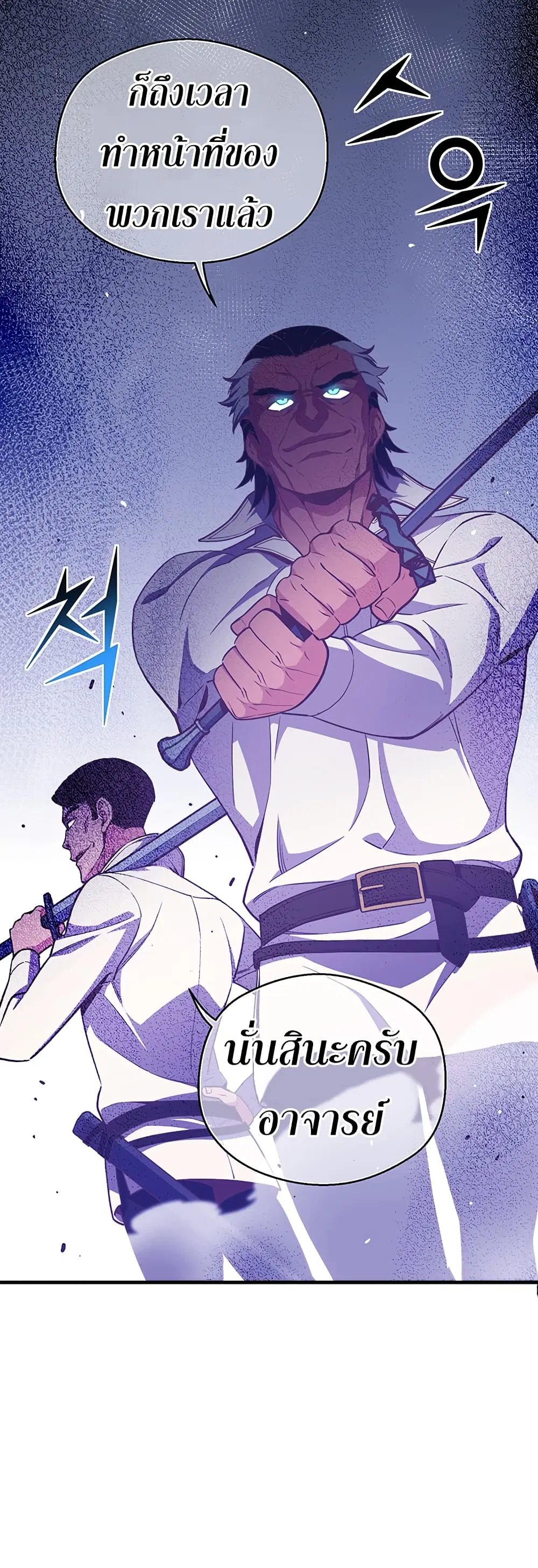 Legendary Moonlight Sculptor ตอนที่ 168 หน้า 10
