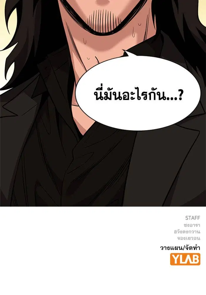 True Education ตอนที่ 108 หน้า 131