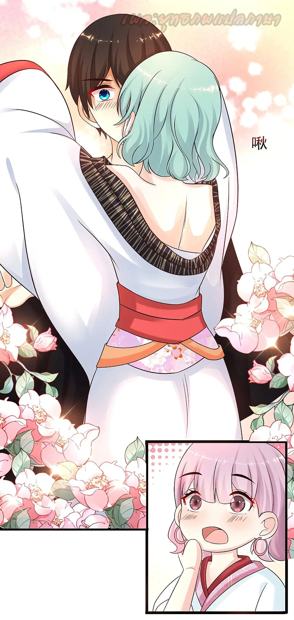 The Strongest Peach Blossom ตอนที่ 195 หน้า 19