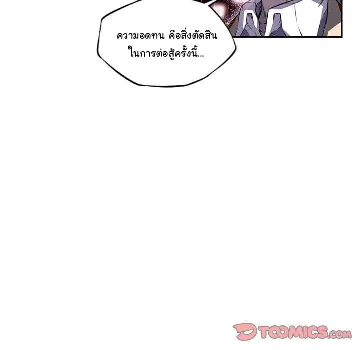 SuperNova ตอนที่ 91 หน้า 59
