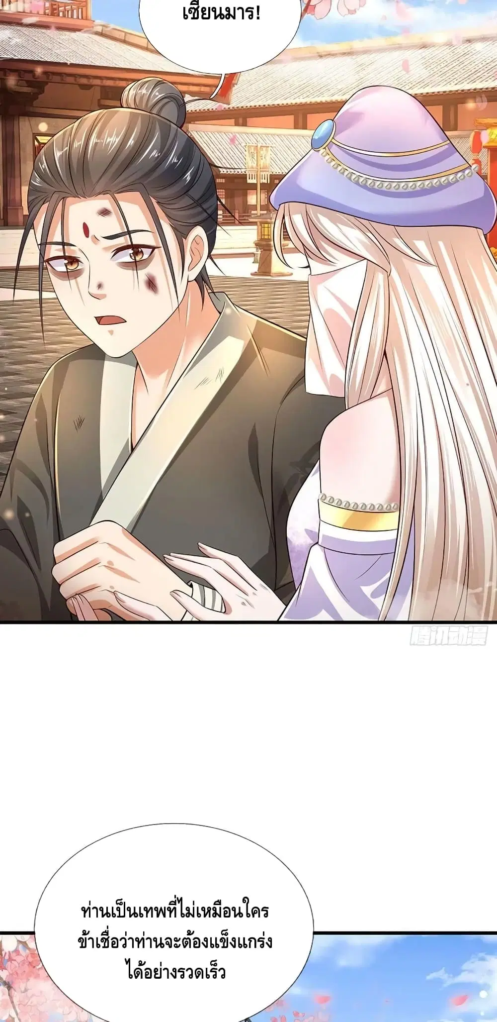 Opening to Supreme Dantian ตอนที่ 126 หน้า 35