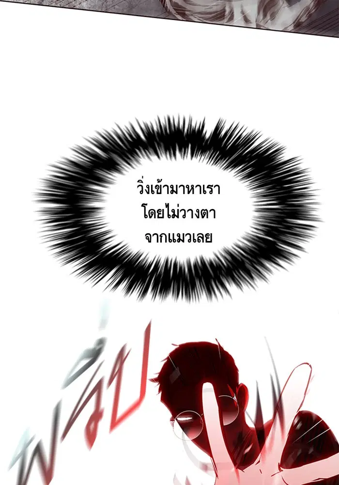 Eleceed ตอนที่ 12 หน้า 35