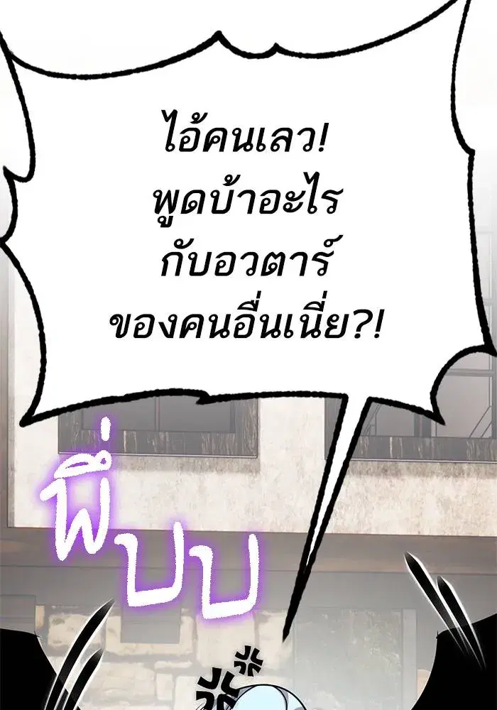 Return to Player ตอนที่ 155 หน้า 14