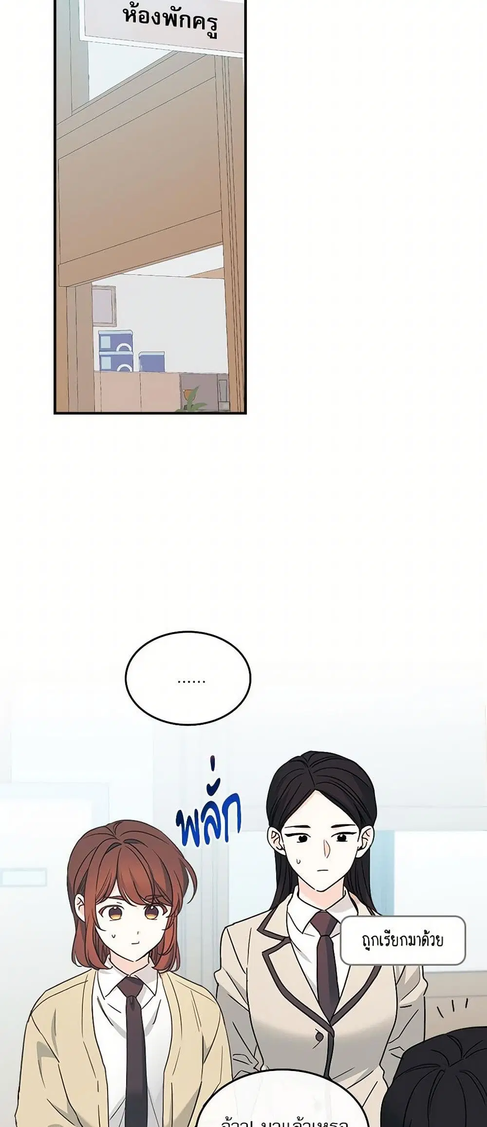 My Life as an Internet Novel ตอนที่ 232 หน้า 4