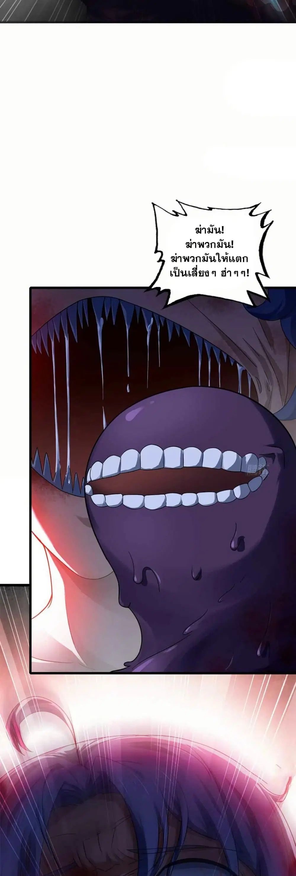 My Wife is a Demon Queen ตอนที่ 359 หน้า 23