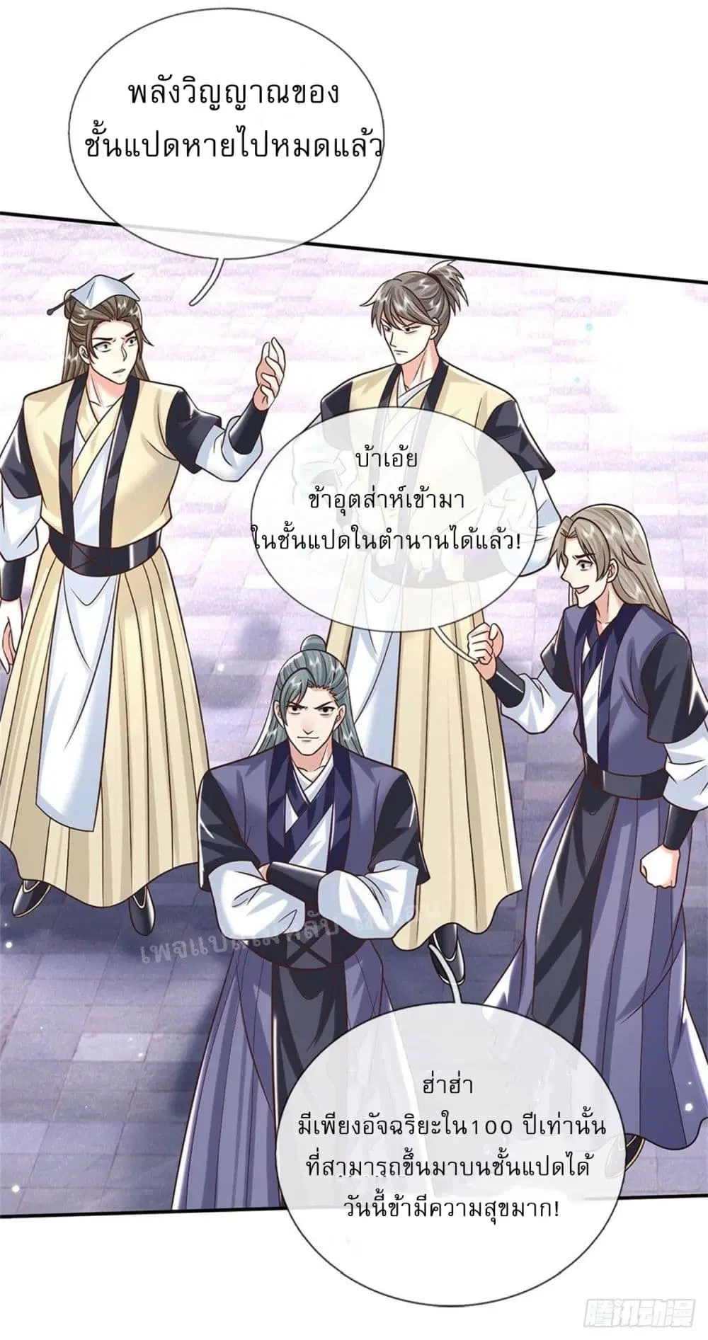 Royal God of War, Rising Dragon ตอนที่ 185 หน้า 13