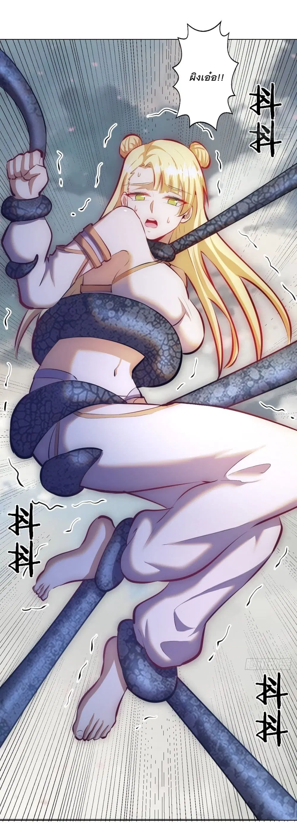 King Star Emperor ตอนที่ 179 หน้า 12