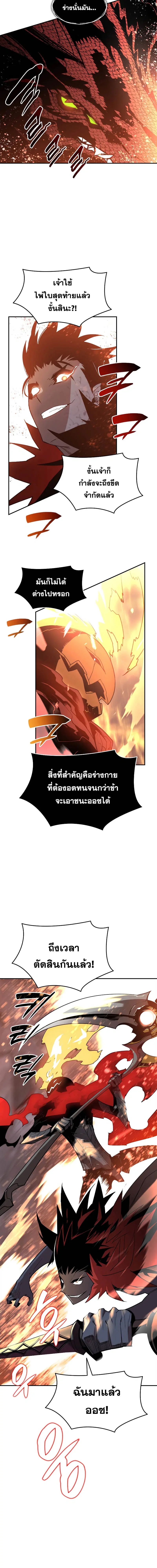 Worn and Torn Newbie ตอนที่ 155 หน้า 15