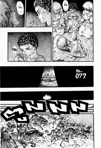 Berserk ตอนที่ 9 หน้า 11