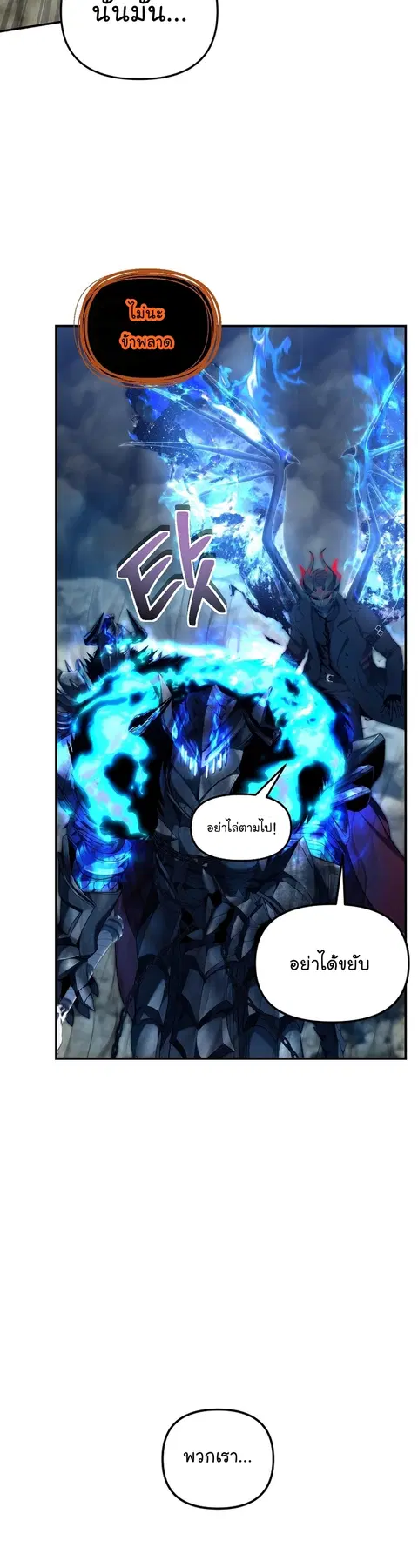 Second Life Ranker ตอนที่ 155 หน้า 42