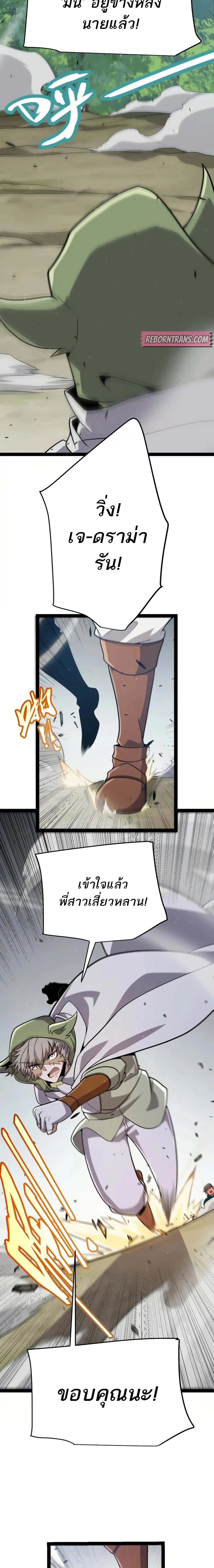 The Game That I Came From ตอนที่ 307 หน้า 14