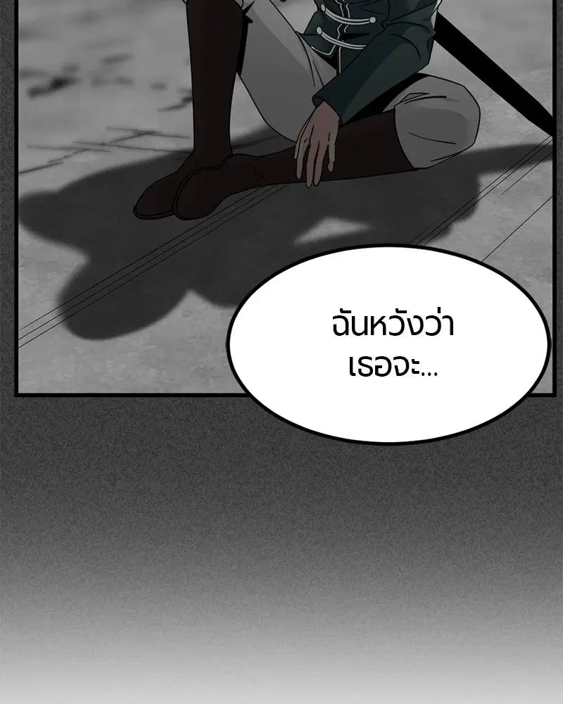 HERO KILLER ตอนที่ 22 หน้า 53