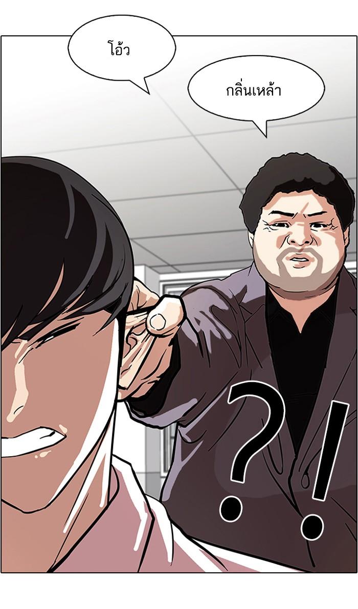 Lookism ตอนที่ 78 หน้า 52