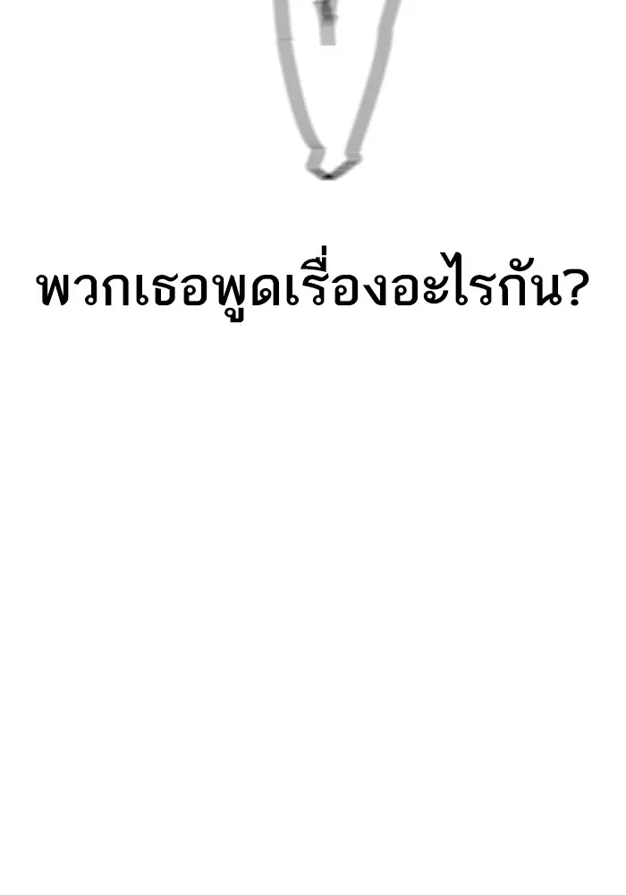 How to Fight ตอนที่ 55 หน้า 126