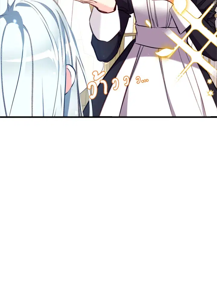 Can We Become a Family? ตอนที่ 14 หน้า 54