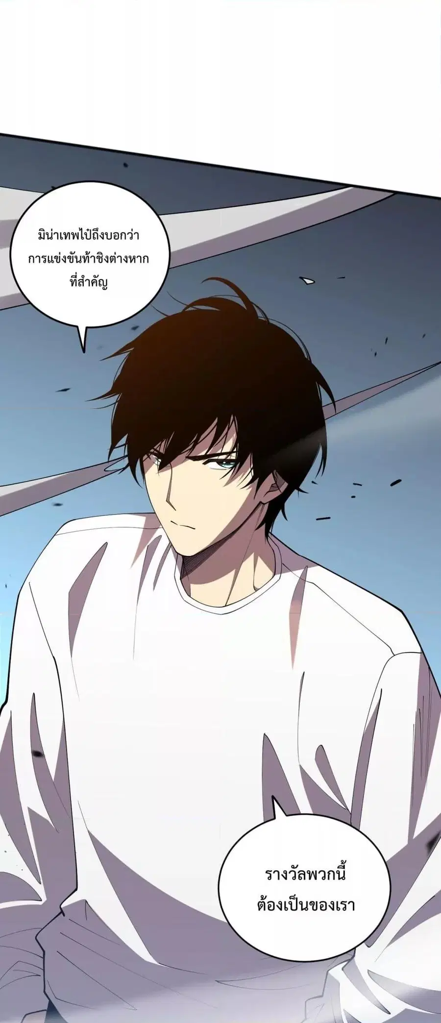 Necromancer King of The Scourge ตอนที่ 84 หน้า 21