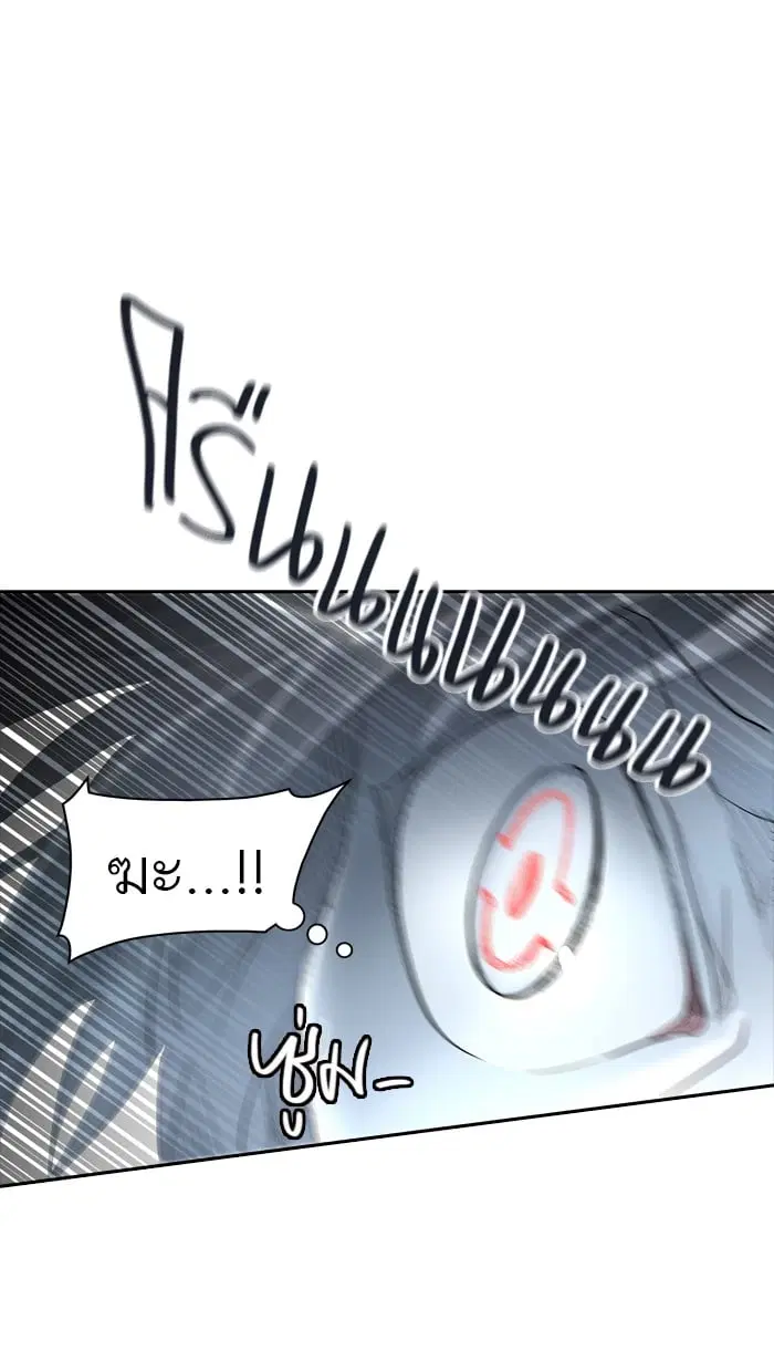 Tower of God ตอนที่ 350 หน้า 97
