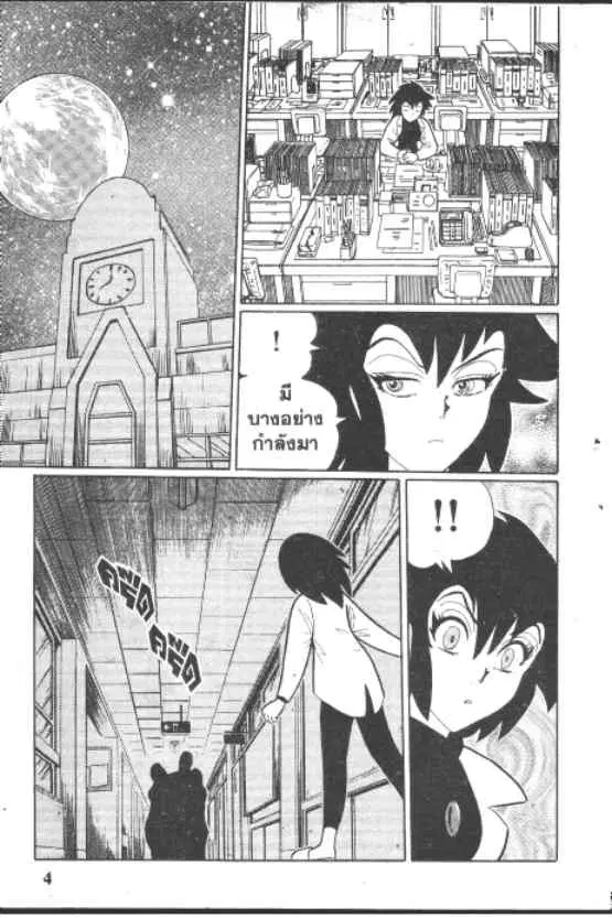 Gakkou Kaidan ตอนที่ 212 หน้า 4