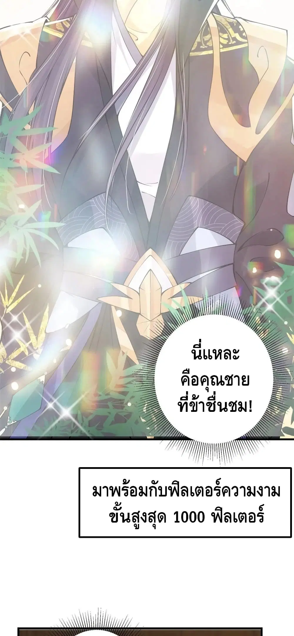 Keep A Low Profile ตอนที่ 57 หน้า 15