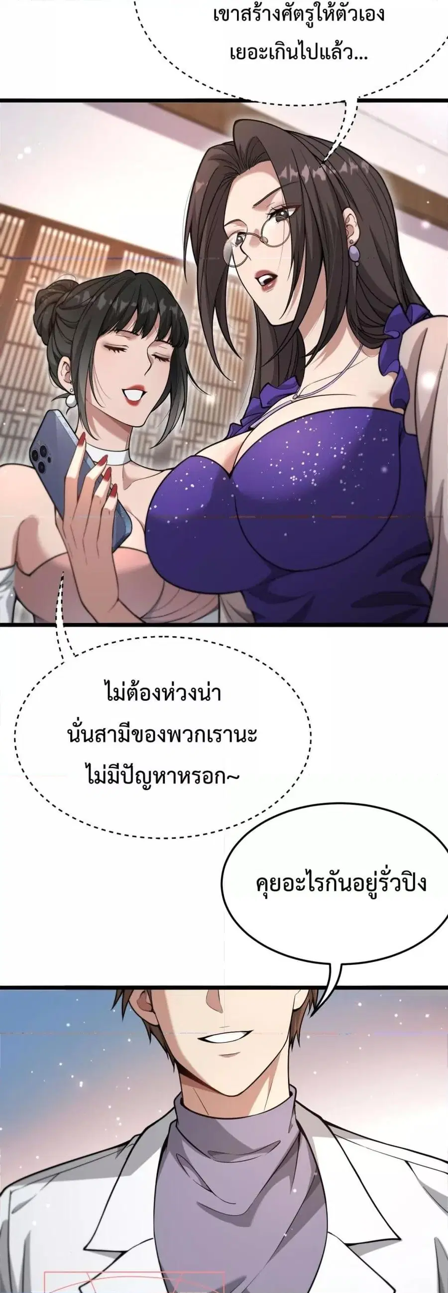 i’m stuck on the same day for a thousand years ตอนที่ 84 หน้า 8