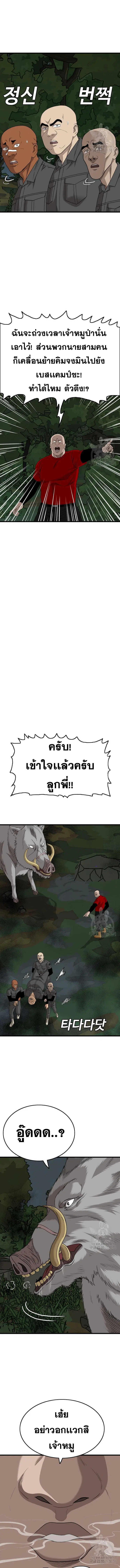 Bad Guy ตอนที่ 177 หน้า 5