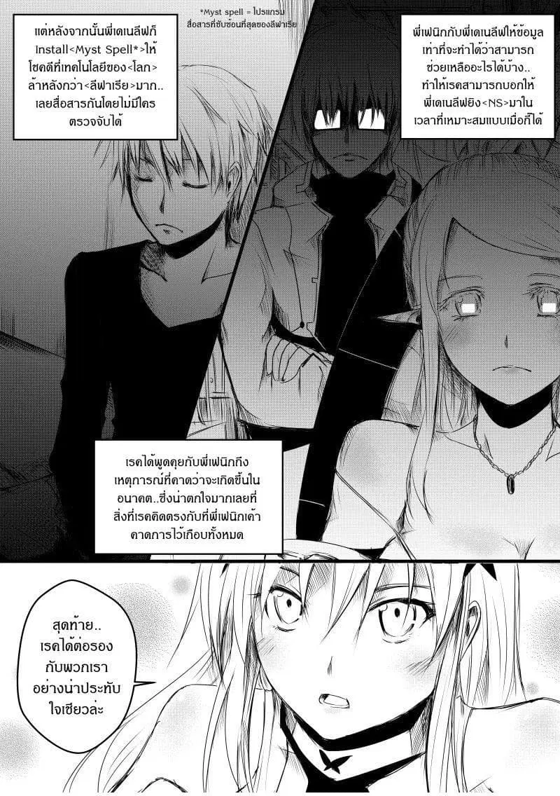 Path A waY ตอนที่ 8 หน้า 17