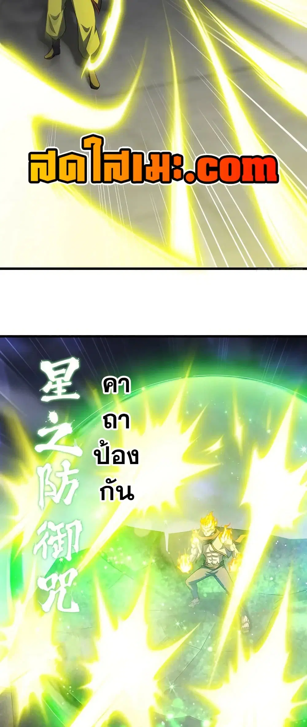 My Wife is a Demon Queen ตอนที่ 422 หน้า 17