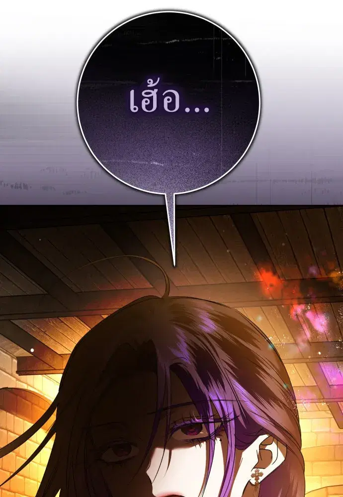 Your Throne ตอนที่ 239 หน้า 56