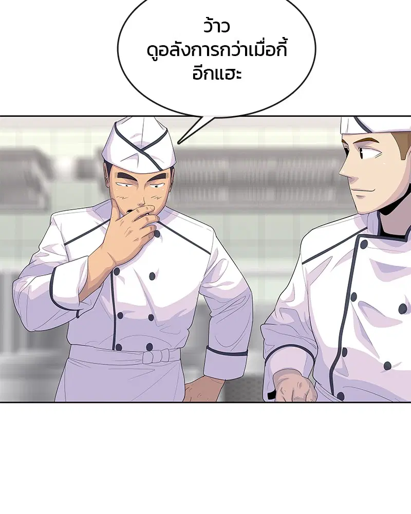 Kitchen Soldier ตอนที่ 154 หน้า 35