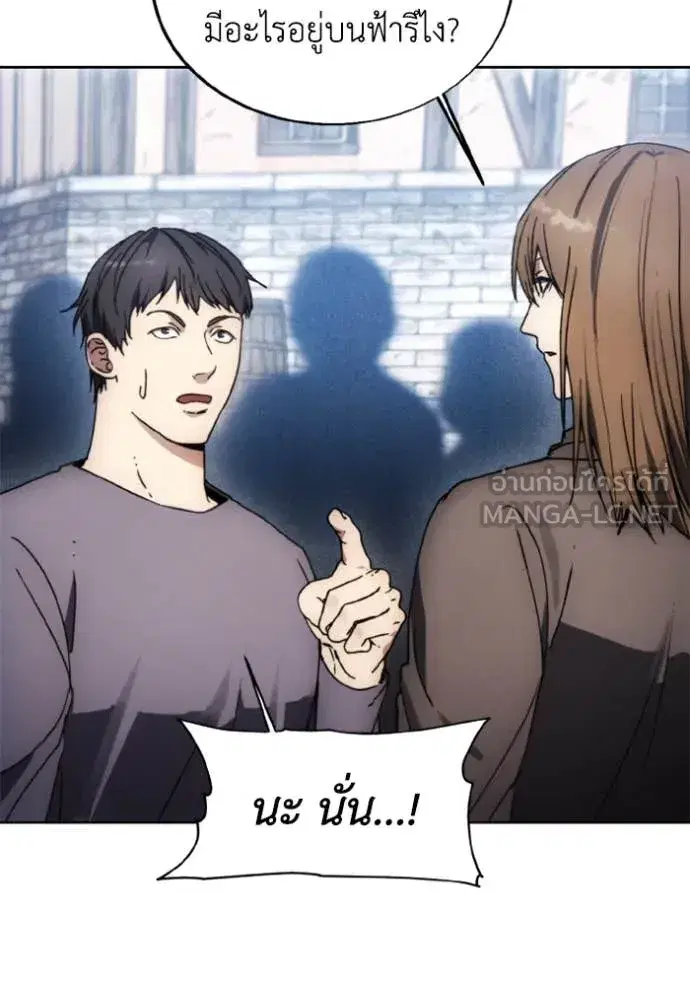 How to Live as a Villain ตอนที่ 186 หน้า 5