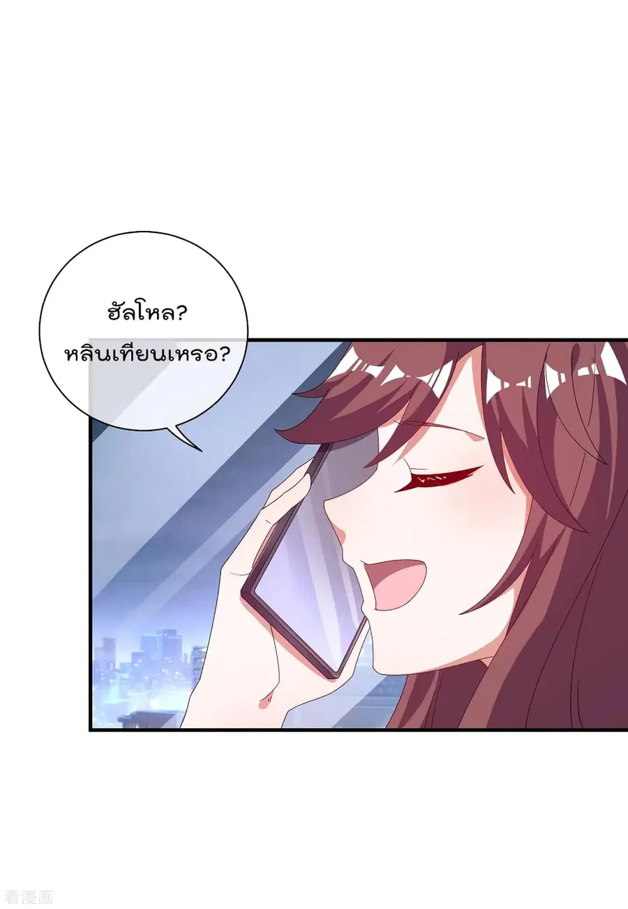 I am The Richest in The World ตอนที่ 217 หน้า 26