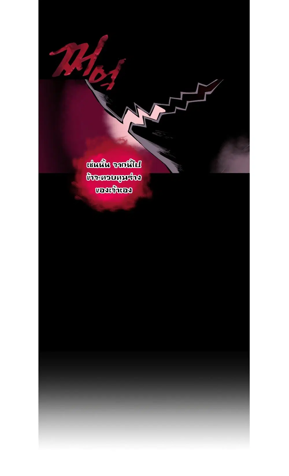 SuperNova ตอนที่ 147 หน้า 24