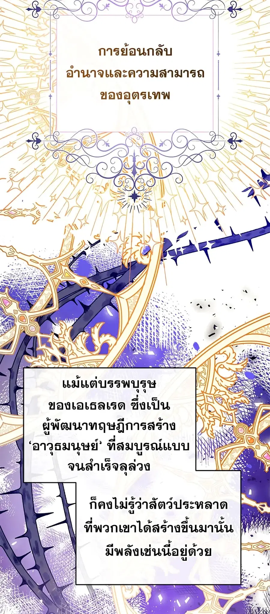 Can We Become a Family? ตอนที่ 38 หน้า 29