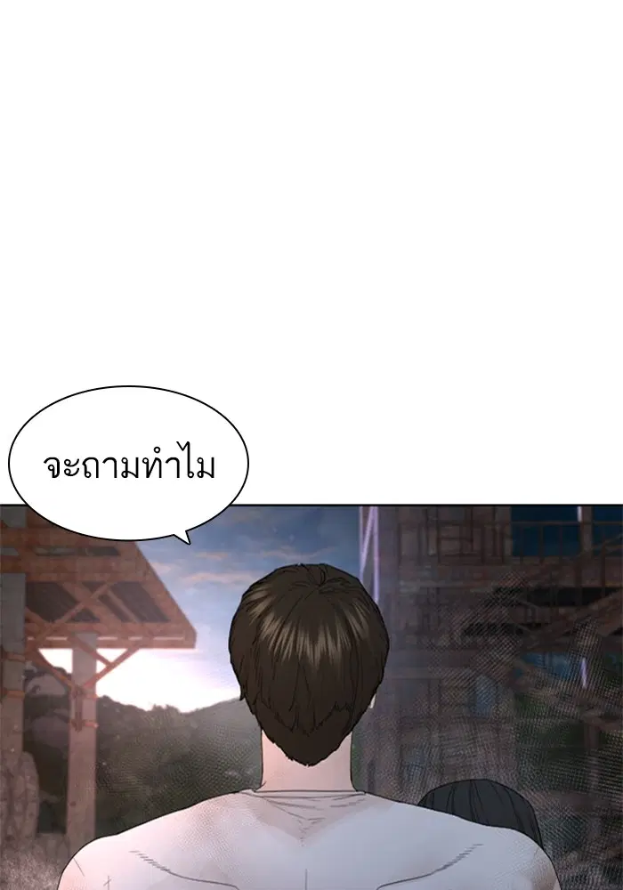 How to Fight ตอนที่ 168 หน้า 164