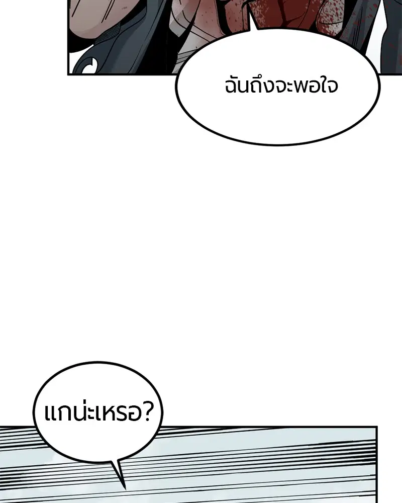 HERO KILLER ตอนที่ 33 หน้า 97
