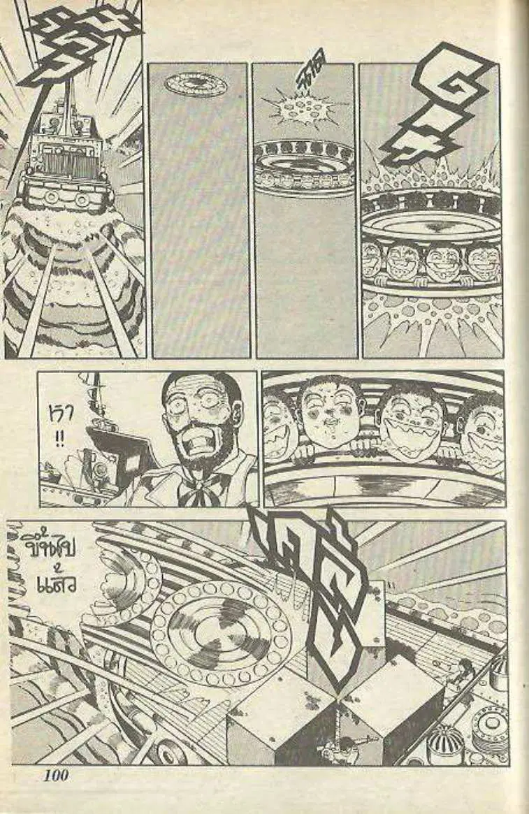 Shin Jungle no Ouja Tar-chan ตอนที่ 146 หน้า 17