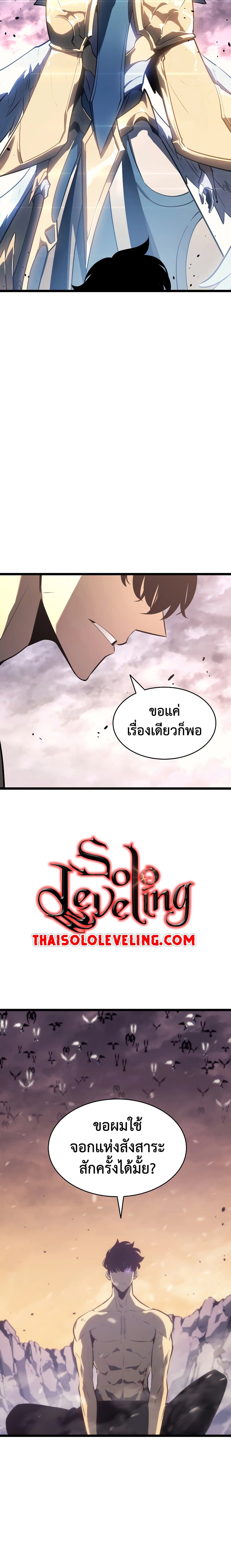 Solo Leveling โซโล่เลเวลลิ่ง ตอนที่ 177 หน้า 13